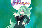 【まいコン】「グリーンハート」に期間限定でまいコン4周年記念衣装が登場！
