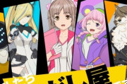 谷口吾朗の新作アニメのPVとキャストが発表されたのに話題にならない・・・なぜオタクは谷口に期待しなくなったんだ・・・