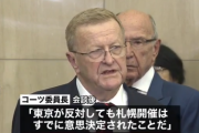 小池百合子終わる。IOC「札幌は決定した。東京に戻ることはない」