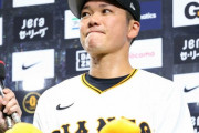 坂本勇人「佐藤輝明（.277 40 102）はもし神宮がホームなら『打率.300で55本』は打ってた」