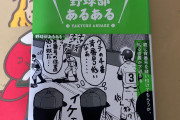 【映画】クロマツテツロウ「野球部に花束を」映画化、醍醐虎汰朗＆黒羽麻璃央が坊主姿に