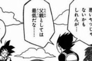 【ドラゴンボール】ベジータが良い父親みたいな謎の風潮ｗｗｗｗｗｗｗｗｗｗｗｗ