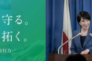 【朗報】高市早苗経済安保相が明言「機密情報の漏洩に罰則、24年通常国会に改正案提出する」