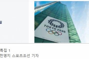 (‘A`) 韓国五輪委トップ、ＩＯＣ会長に「旭日旗、台風１９号による放射能問題」など東京五輪懸念を伝達