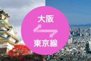 大阪か東京勤務で迷ってるんやが