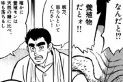 料理漫画「養殖の鰻は天然ものに比べ、味も落ちるし脂ののりも悪い」