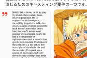 【画像】NARUTOのハリウッド実写「ナルト役にアジア人、アジア人混血俳優を起用する」←これwwwww