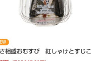 コンビニおにぎり、もはや貧乏人は食えない時代になる