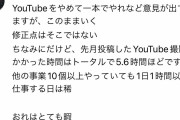 魔裟斗さん「朝倉未来はYouTuber活動のせいで練習できてないから負けた」