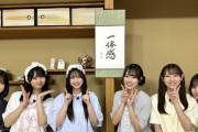 【日向坂46時間TV】必見！パジャマパーティー開催中！！！
