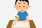 男子中学生「僕もラノベ作りたいから教えて」 → ラノベ作家「まずは書いてみよう」 ⇒ 結果・・・