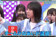 【日向坂46】金村美玖、まさかの理由で商工会議所職員に見つかる！！