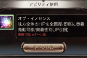 【グラブル】8周年イベ2部のイベントバトルで超性能のルシフェルが登場！SDがルシオベースだしさすがに実装されずイベ専用or最終ルシオフラグのどちらかっぽそう