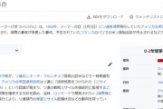 【主権侵害】米国も実は色々事件を犯していた「U-2撃墜事件」「在ユ中華大使館爆撃事件 」