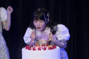 【AKB48 劇場公演】生誕祭のケーキがデカくなる🎂