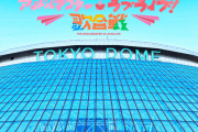 【異次元フェス】ちゅまん…ラブライブ！フェスよりフェスしてね？【アイドルマスター⭐❤️ラブライブ！歌合戦】