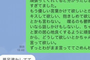 【悲報画像】メンヘラ VS サイコパスのLINEのやり取りがこちらｗｗｗｗｗｗｗｗｗｗｗｗｗｗｗｗｗｗｗｗｗｗｗｗｗｗｗｗｗｗｗｗｗｗｗｗｗｗ