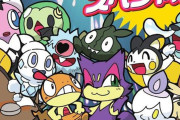 山下たかひろの「ポケモン4コマ大百科最強キャラランク」が完成した　あのキャラが最強すぎるｗ