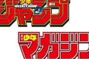 一時期少年マガジンが少年ジャンプの売り上げを越えた理由って何？
