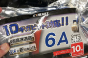【急募】LANケーブル買いにきたんやがこれでええの？??