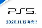 PS5さん、ガチのマジで予約再開なしで発売へ...