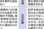 奈良・五條市のメガソーラーで深まる対立、怒号飛び交う説明会…計画経緯示されぬまま「反対あっても進める」