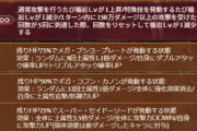 【グラブル】土ボス「ガグー」は95HELL時点で150万×5回でLv減少 / 今回は果たしてアビなのか奥義なのか