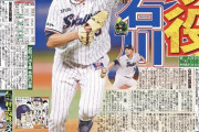 【朗報】ﾔｸﾙﾄ石川、三浦を抜き桑田らに並ぶ現役173勝達成