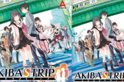 【噂】初代『アキバズトリップ』のリマスター版が5月に発売か！？ ヨドバシが商品ページを掲載しすぐに削除
