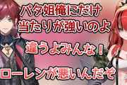 Vtuber 【レイン・パターソン】やたら人気のある新人のパタ姉ってどんな感じのタイプ？わかりやすく強みを教えてくれ