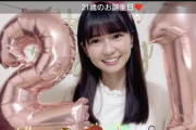 【SKE48】原優寧が“かわいすぎる”21歳に！！！