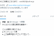 死んでしまった人の更新続いてるTwitter怖すぎる