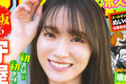 可愛さ全開！櫻坂46守屋麗奈、本日2/24発売『週刊少年チャンピオン』表紙&巻頭グラビア初登場