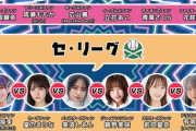 【元STU48】星乃まりなにプロ野球のお仕事が来る⚾