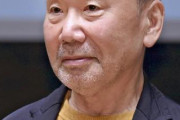 村上春樹さんの新作長編が限定300部で発売！愛蔵版はサイン入りで予価10万円