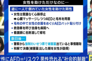 【社会】AEDめぐる報道「女性助けたら被害届出された」　ABEMAが釈明「10年前の事案」「十分な確認せず放送」