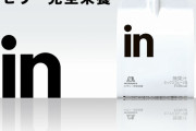 【商品】「inゼリー 完全栄養」本日発売、1食で1-3以上のタンパク質やビタミンミネラル食物繊維が摂取できる　ミックスフルーツ味
