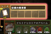 【パズドラ】列界の幻獣さんはどれくらいの出現率なんだ？行動パターンは？