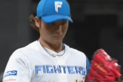 【速報】日ハム伊藤大海、3回まで53球4失点・・・
