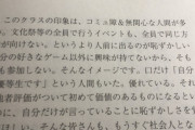 【悲報】陰さん、終業式で担任に陰キャ煽りされてブチ切れの末親にチクってしまう