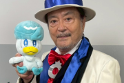 ポケモン大好き大和田伸也さん、ついにアニメポケモン声優にｗｗｗｗｗｗｗ