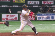 甲斐拓也 2戦連続のタイムリーヒット！