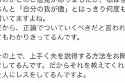 専業主婦「夫の転勤についていきたくない。単身赴任で私は実家に戻ると話したら複雑な顔をされた」