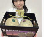 山﨑愛生ちゃんが胸に2つの🍈を持って｢食べごろになるにはもう少し～｣…これは無自覚ですか？