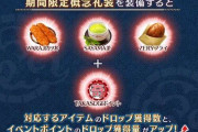 【話題】FGOにゼリーフライが実装されたのか・・・え・・・？？？