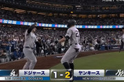【MLB】ヤンキース・スタントン、逆転2ランホームラン