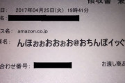 アマゾン、ブラックフライデーセール本祭始まる ｗｗｗｗｗｗｗｗｗｗ