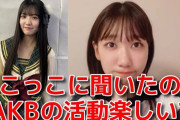 平田侑希がまだ研究生なのに柏木由紀と二人でタクシー移動という扱いを受けていた！！