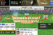 【悲報】巨人ファン集合【10失点】