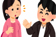 男さん「これでセクハラと言われたら怖くて気軽に知らない女の人と話せない」←これ